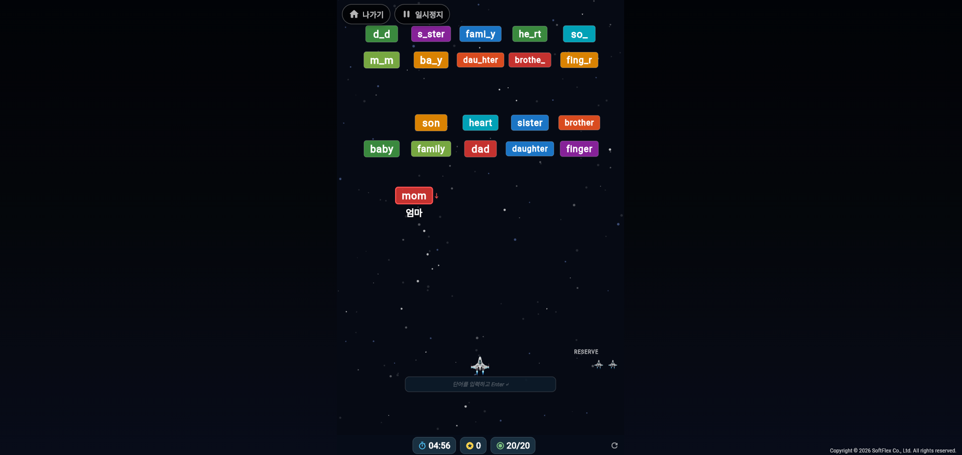 Word Galaga
